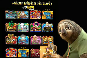 เล่นสล็อตออนไลน์ ความสนุกจากเกมพนัน ทำเงินได้จริง