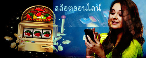 สล็อตออนไลน์ เกมทำเงิน 2020  เล่นได้ทุกที่ทุกเวลาที่นักพนันต้องการ